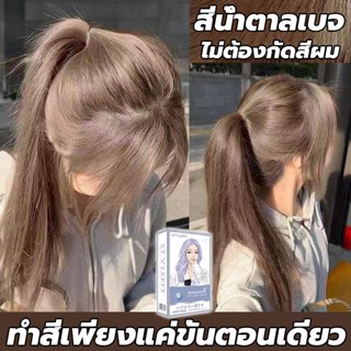 ซื้อ 1แถม1🔥ซื้อ 100ml รับฟรี 100ml🔥STYLE FIT สีย้อมผม ยาย้อม…