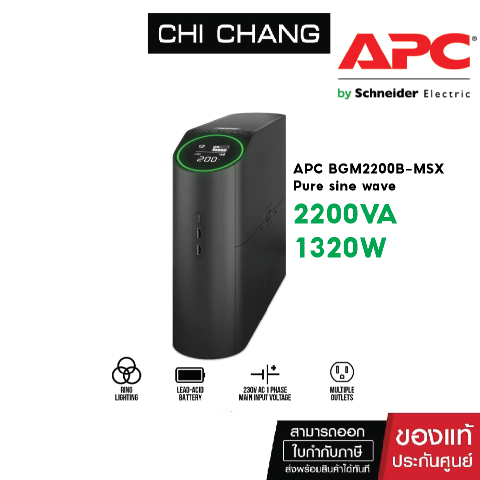 APC UPS PRO 2200VA/230V # BGM2200B-MSX เครื่องสำรองไฟ สำหรับสำหรับการเล่นเกม ป้องกันไฟกระชาก,ไฟฟ้าตก