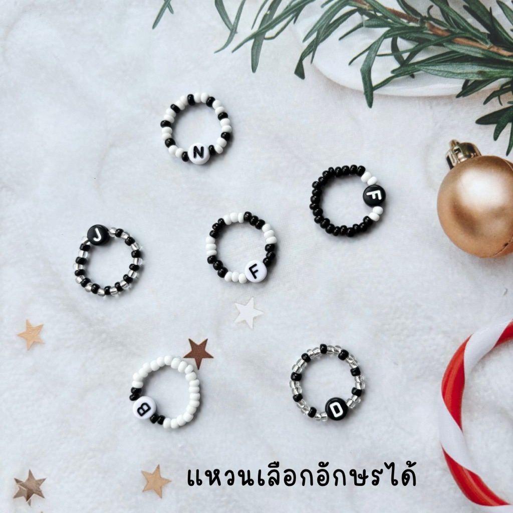 Alyz 🩶 แหวนลูกปัดอักษร โทนขาวดำเงิน สไตล์มินิมอล เลือกตัวอักษรได้ ของขวัญปัจฉิม