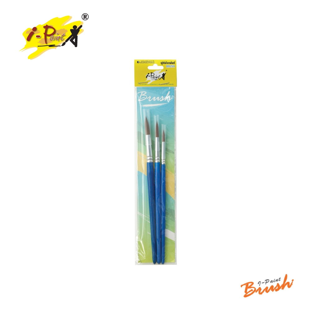 i-Paint (ไอเพ้นท์) ชุดพู่กันกลม สำหรับสีน้ำ พู่กันกลม พู่กันสีน้ำ รหัส IP-BR-SET2