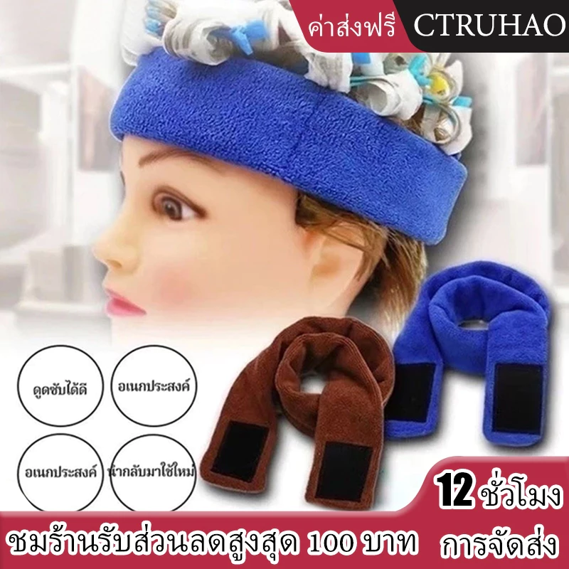 CTUHAO ที่คาดผมนาโน กันน้ำ ที่คาดผมแต่งหน้า ที่คาดผมอาบน้ำ ที่คาดผมปรับได้