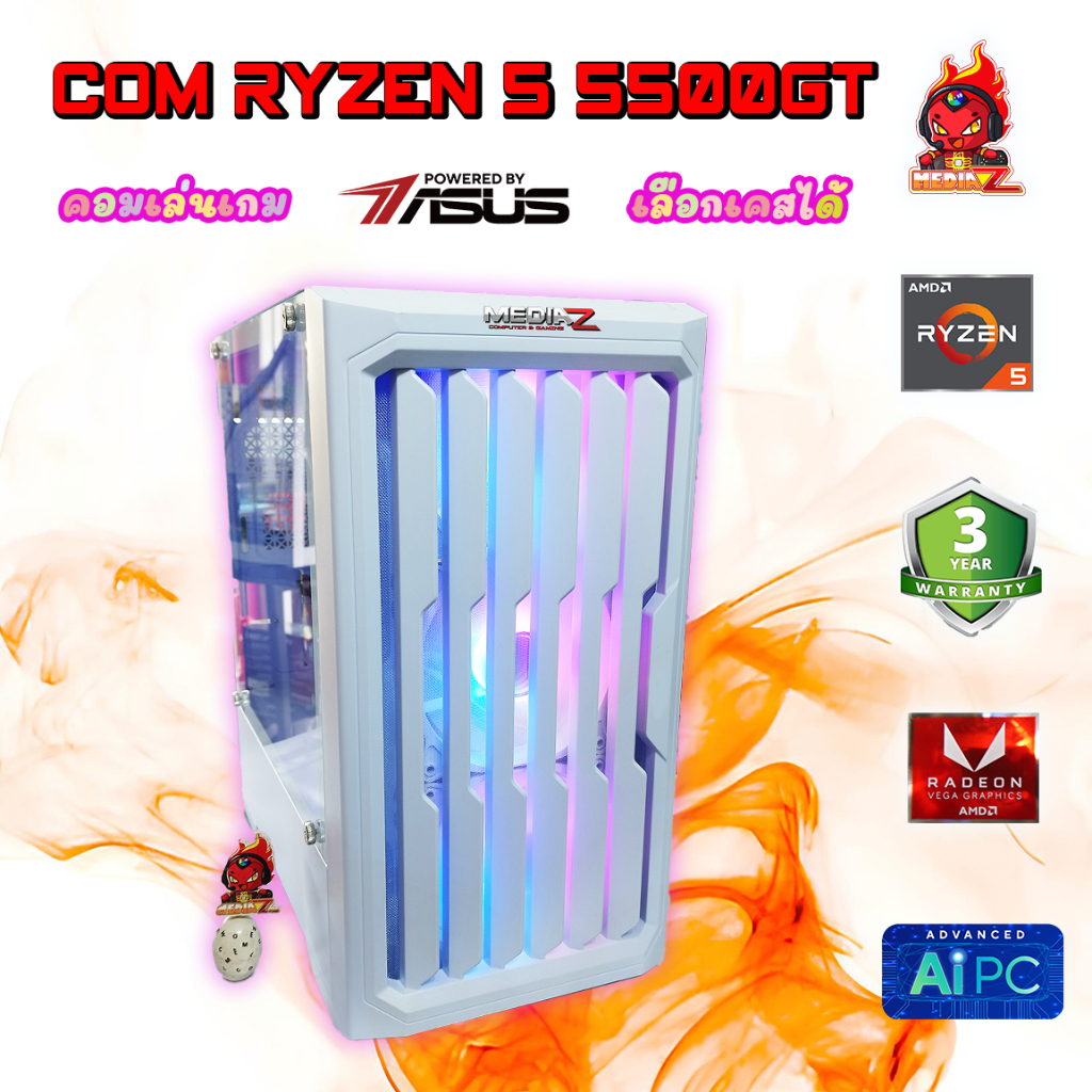 Comset Ryzen 5 5500GT AMD Radeon Vega Media Z Computer SPaylater คอม ประกอบ เล่นเกมส์ ผ่อนได้