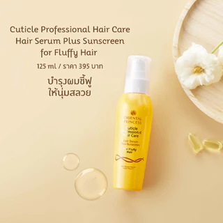 Oriental Princess ซีรั่มบำรุงผม Cuticle Professional Hair Serum 125 ml