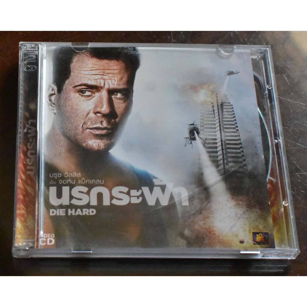 มือ2💿 Die Hard-แผ่นแท้