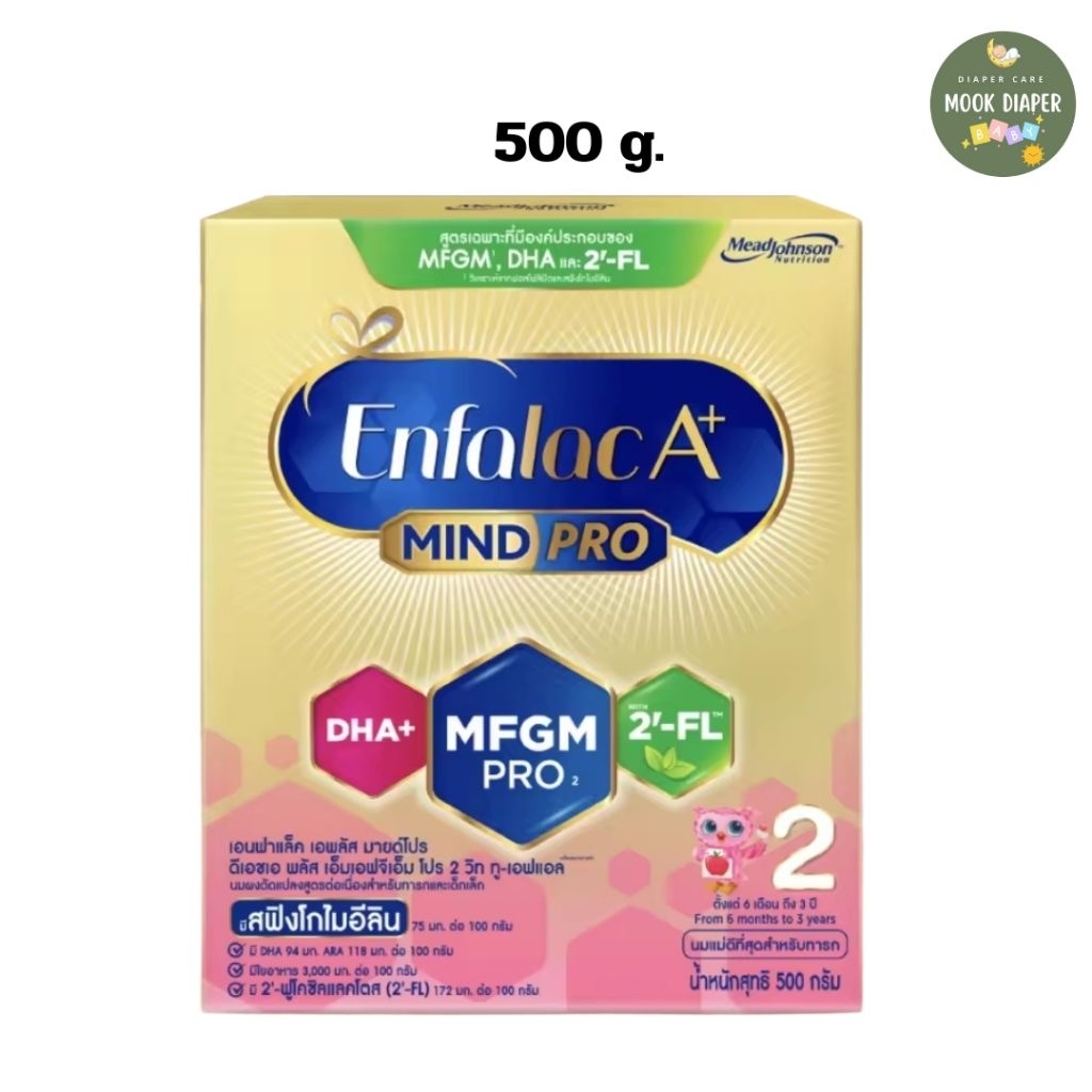 นมผง เอนฟาแล็ค เอพลัส มายด์โปร สูตร2 (500 กรัม) Enfalac A+ MindPro Stage2 (500 g)