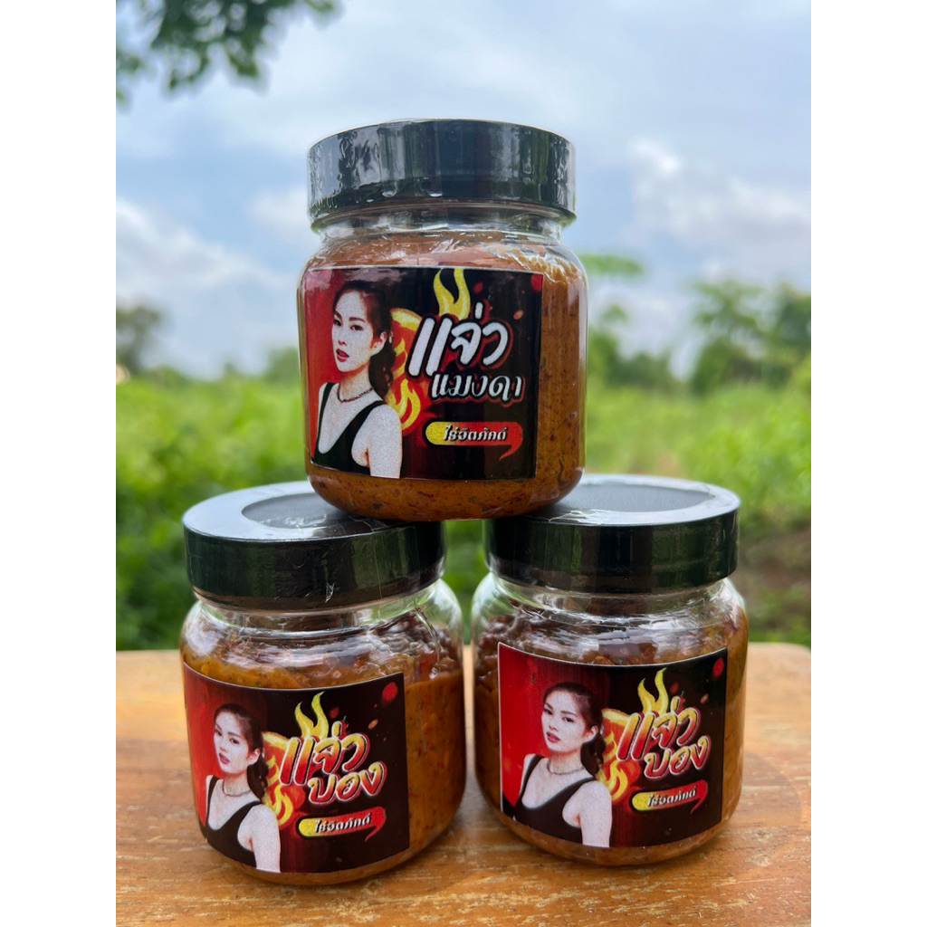 แบบคละแจ่วบอง2แมงดา1