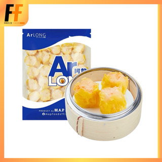 ขนมจีบกุ้งจักรพรรดิ์ ตราอาหลง 480 กรัม (30ชิ้น) | SHRIMP SHA…