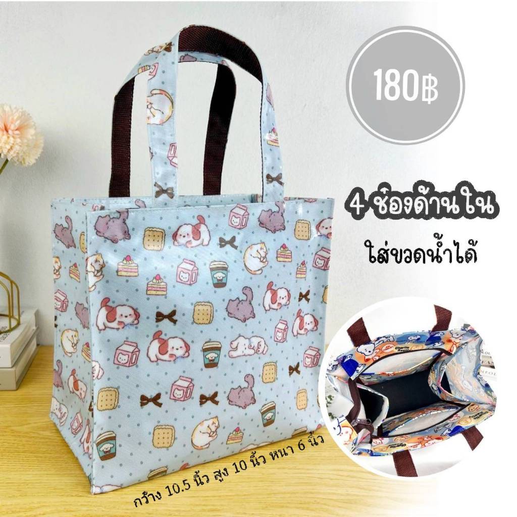 กระเป๋าผ้าเคลือบกันน้ำ มีช่องด้านใน 4 ช่อง ใส่ขวดน้ำได้ กว้าง 10.5 นิ้ว มีซิป กันน้ำ น้ำหนักเบา #15
