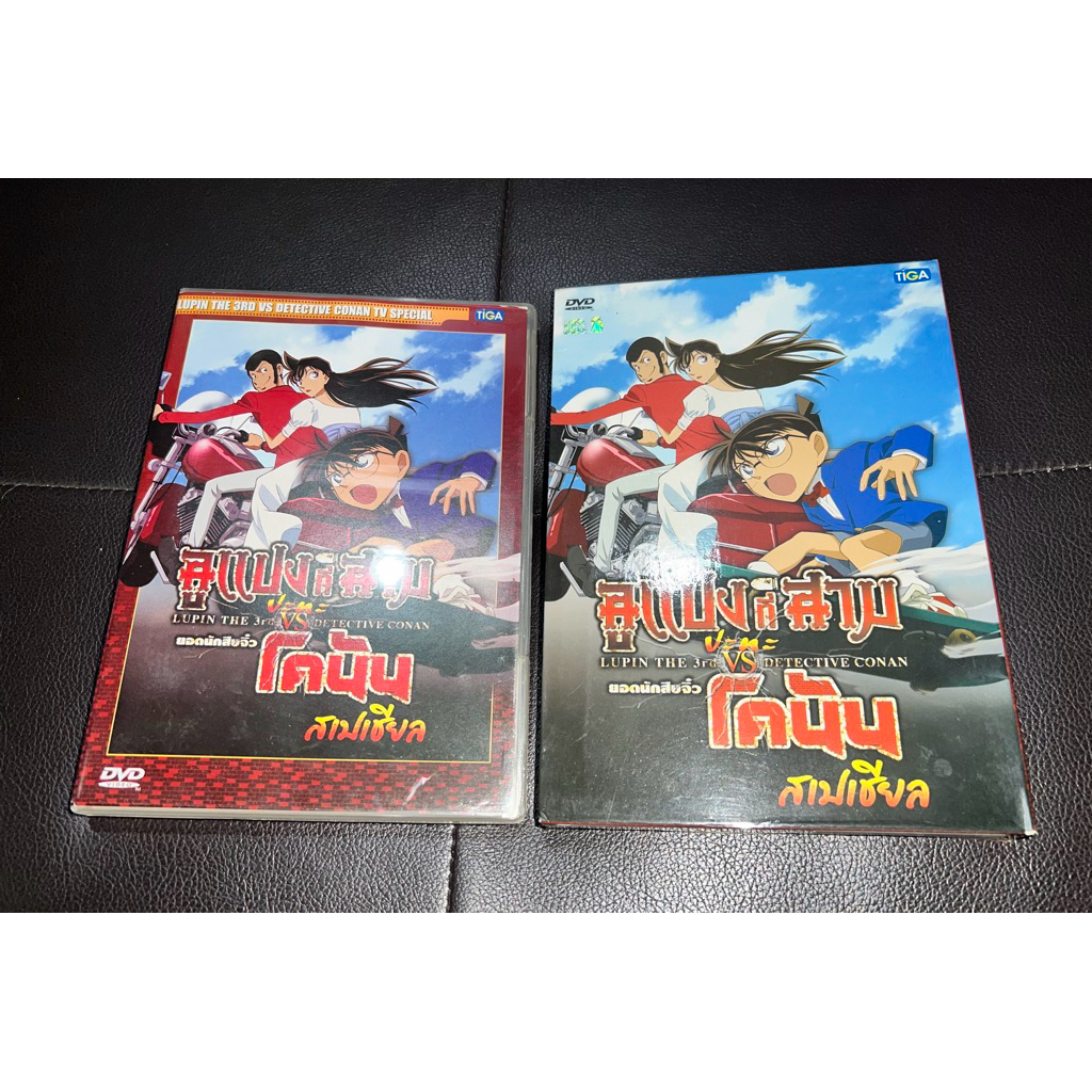 DVD โคนัน CONAN THE MOVIE vs ลูแปงที่สาม