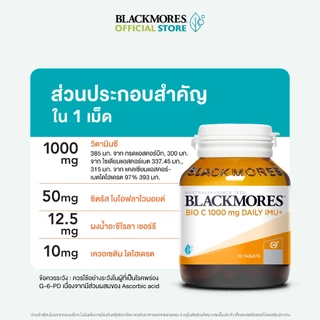 Blackmores Bio C 1000mg Daily Imu+ (30 tabs) แบลคมอร์ส ไบโอ ซี 1000 มก. เดลี ไอมู+ (30 เม็ด)