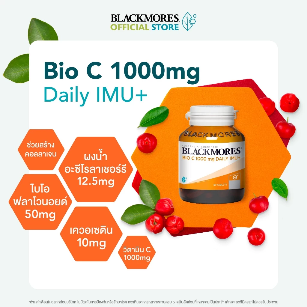 Blackmores Bio C 1000mg Daily Imu+ (60 tabs) แบลคมอร์ส ไบโอ ซี 1000 มก. เดลี ไอมู+ (60 เม็ด) thumbnail 4