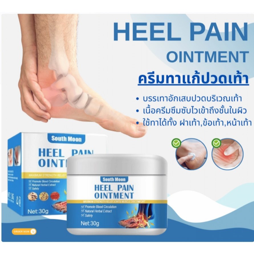 HEEL PAIN OINTMENT ครีมทาเส้นเอ็นตึงให้ผ่อนคลายครีมบรรเทาเท้าลดความปวดเมื่อย