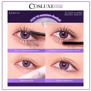 COSLUXE MOON GLOWING MASCARA REMOVER มาสคาร่า รีมูฟเวอร์ สูตรอ่อนโยน เช็ดออกง่าย