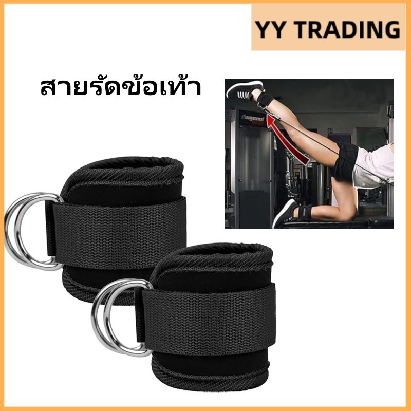 อุปกรณ์ออกกําลังกาย สายรัดข้อเท้า เบาะคู่ D-ring ปรับได้ สายรัดข้อเท้า ขา ฝึก รองรับ กีฬา ตัวเหนี่ยวนําความปลอดภัย