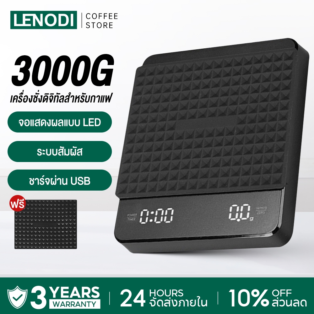 LENODI เครื่องชั่งกาแฟ ตาชั่งกาแฟ 3kg/0.1g มีฟังชั่นชดเชยน้ำหนัก LED เครื่องชั่งดิจิตอล ตาชั่งดิจิตอล เหมาะสำหร