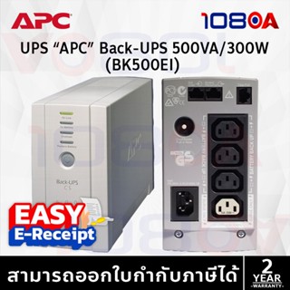 APC BK500EI 500VA/300Watt Back-UPS เครื่องสำรองไฟ Computer P…