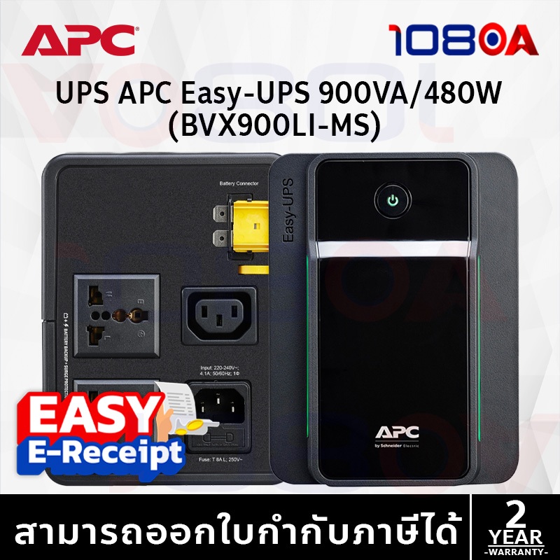 APC EASY UPS BVX900LI-MS / ใหม่ BVG900I-MSN 900VA/480WATT ประกันศูนย์ไทย 2 ปี Onsite