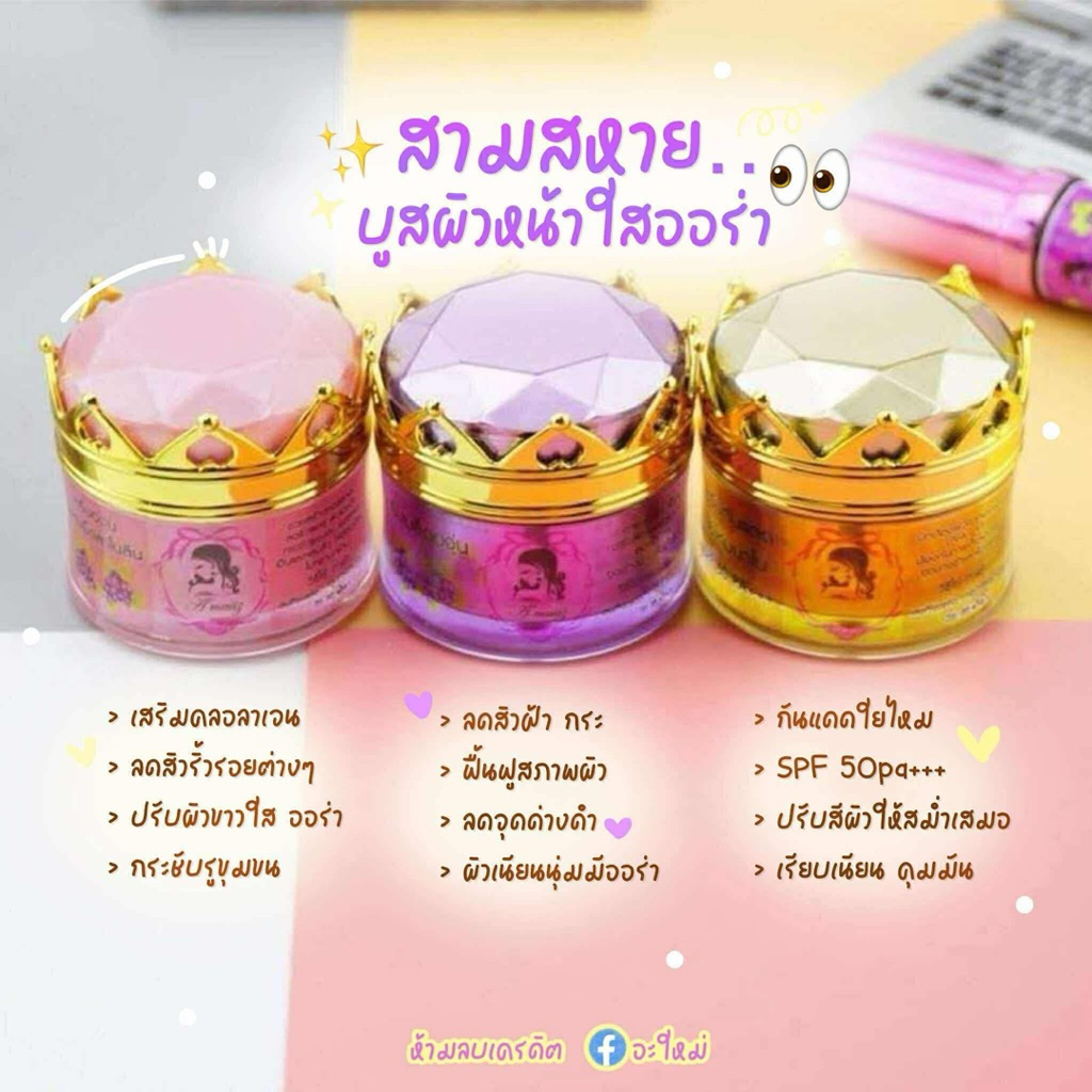 (สั่งผ่าน ลด30%) ครีมเมล็ดองุ่น กันแดดใยไหม เซรั่มสบู่เมล็ดองุ่น แท้100% ราคา ถูกที่สุด ดีลบีเคเค แกลเลอรีภาพที่ 5