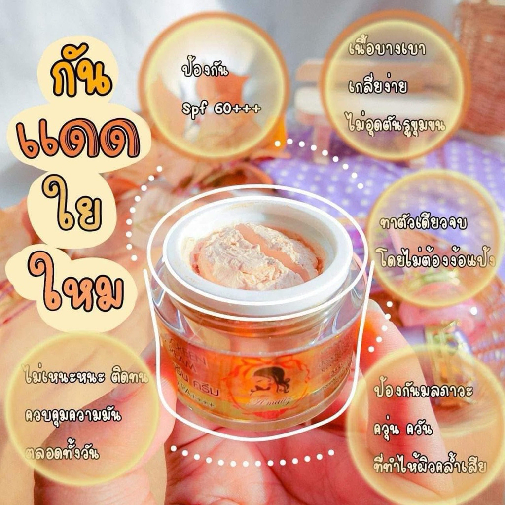 (สั่งผ่าน ลด30%) ครีมเมล็ดองุ่น กันแดดใยไหม เซรั่มสบู่เมล็ดองุ่น แท้100% ราคา ถูกที่สุด ดีลบีเคเค แกลเลอรีภาพที่ 7