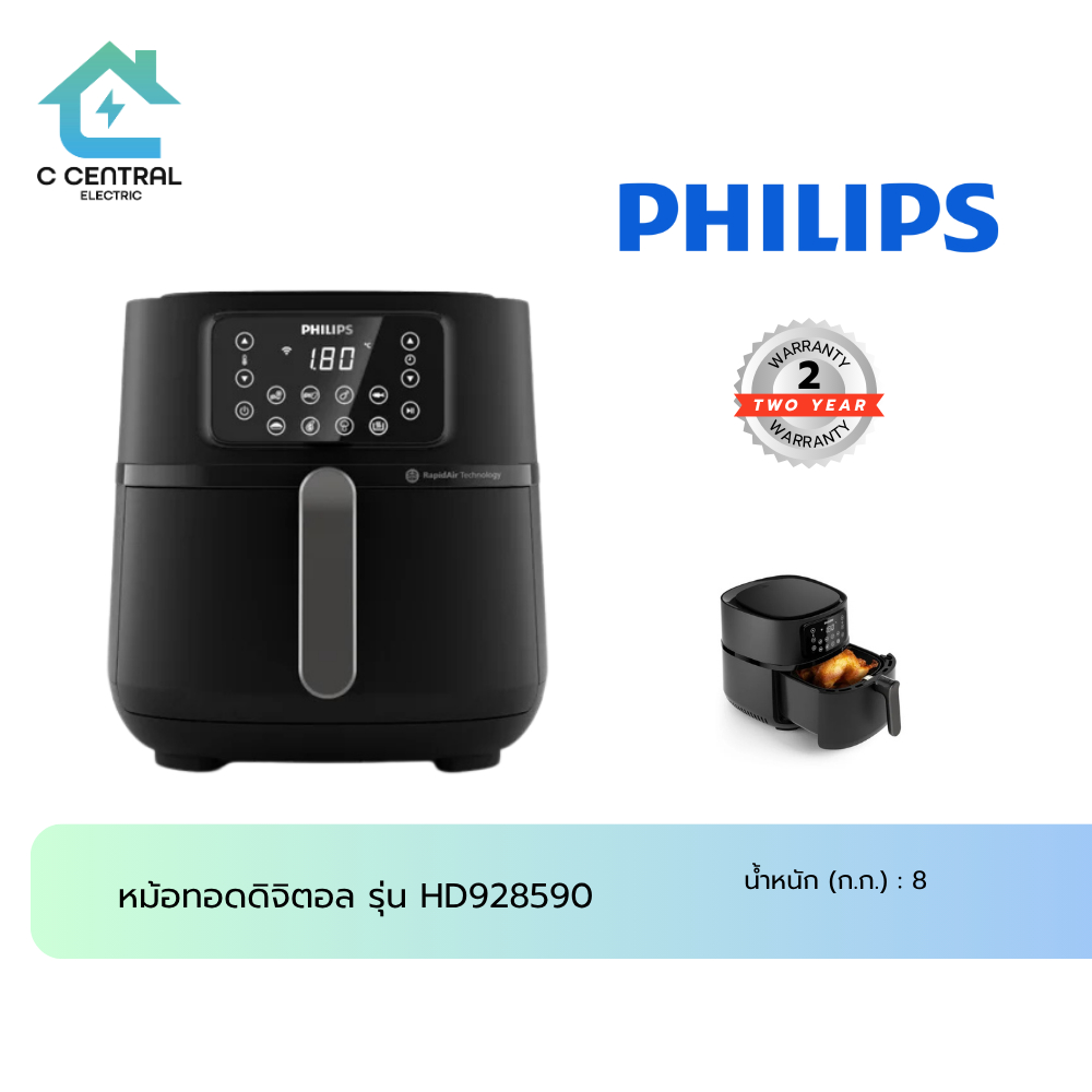 PHILIPS หม้อทอดดิจิตอล รุ่น HD928590 สีดำ