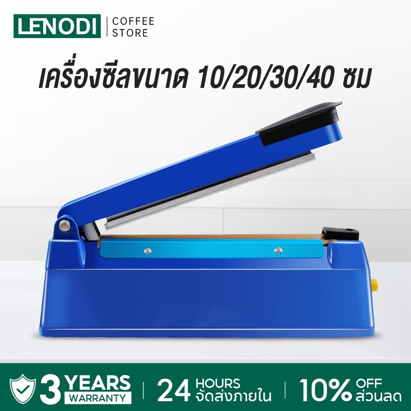 LENODI เครื่องซีลปากถุงแบบมือกด เครื่องซีลถุงพลาสติกอเนกประสงค์ ขนาดเล็กในครัวเรือน เครื่องซีล เครื่องซีลถุง