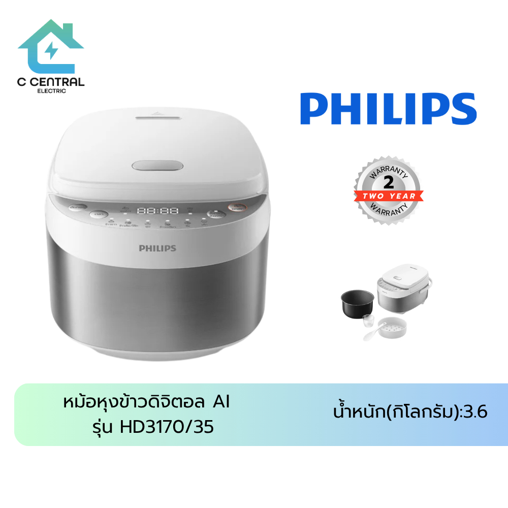 PHILIPS หม้อหุงข้าวดิจิตอล AI (540 วัตต์, 0.85 ลิตร, สีสแตนเลส) รุ่น HD3170/35