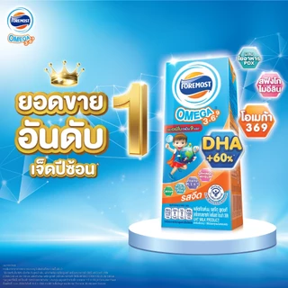 [ขายยกลังx3] โฟร์โมสต์ โอเมก้า 369 รสจืด 180มล (36กล่อง/ลัง) Foremost Omega 369 Plain 180ml (นมกล่องUHT)