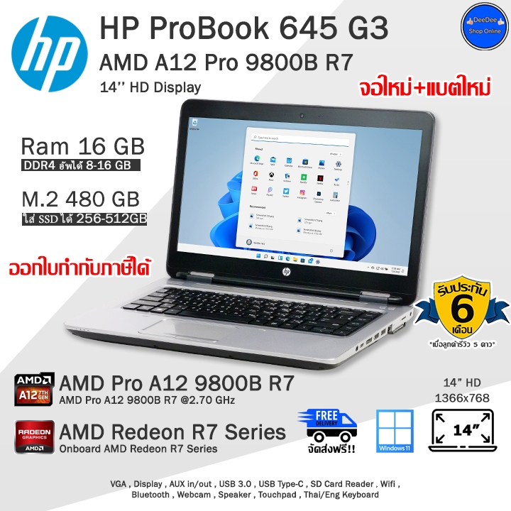 HP ProBook 645 G3 AMD A12-9800 (เทียบเท่า intel i5Gen7) ใช้งานลื่นๆ จอใหม่ โน๊ตบุ๊คมือสอง สภาพดี