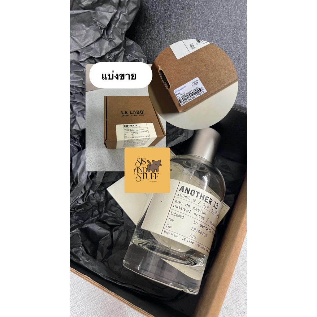 น้ำหอมแท้แบ่งขาย Another 13