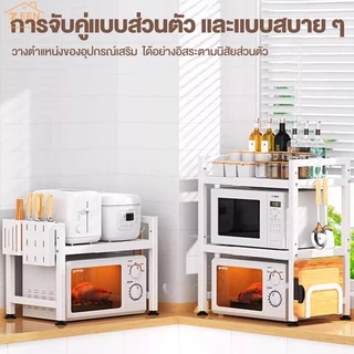 [ZEEN STORE]ชั้นวางไมโครเวฟ ที่วางไมโครเวฟปรับความสูง ชั้นวางบนไมโครเวฟ ที่วางไมโครเวฟ 2 ชั้น กันสนิม
