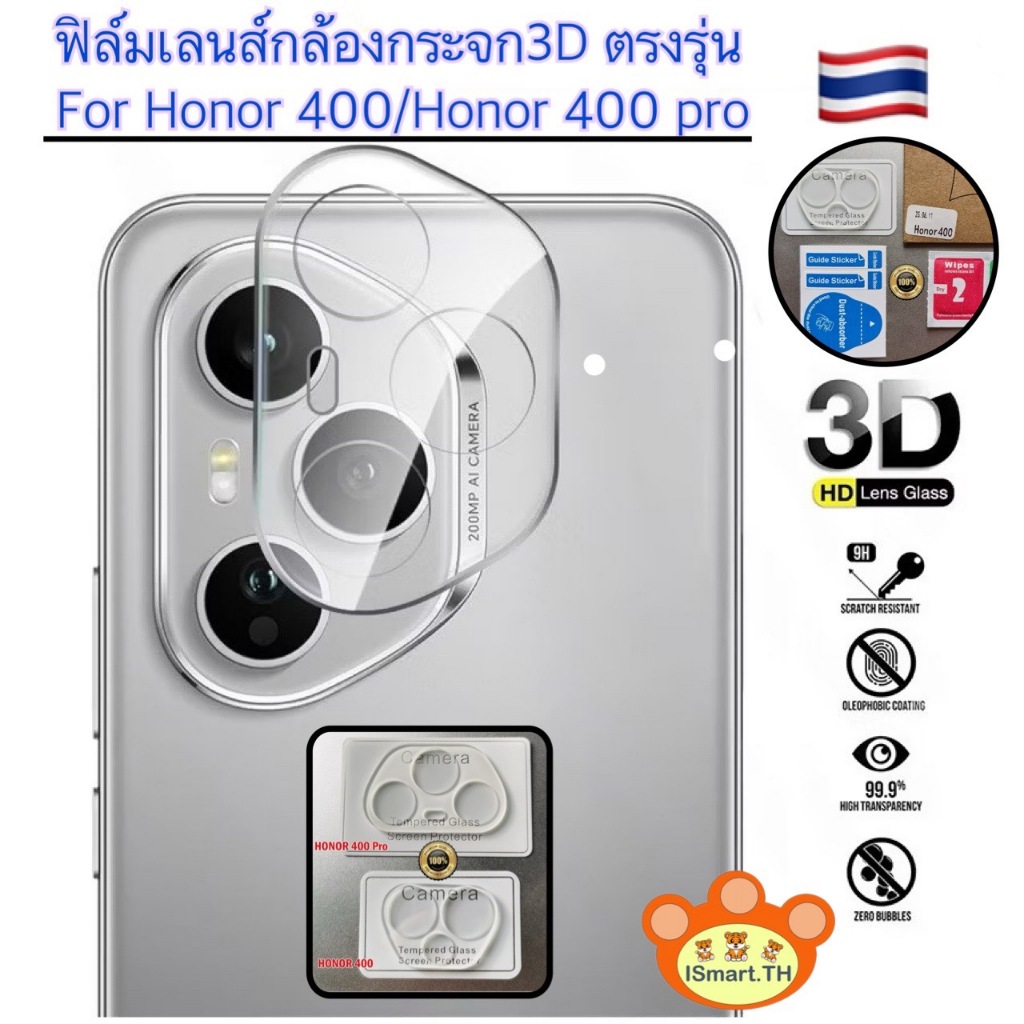 เร็ว1-2 วัน กระจกกันรอยกล้อง HONOR 400 / 400 Pro กันรอยเลนส์ กล้อง HONOR 400 / 400Pro ฟิล์มกล้อง Cam