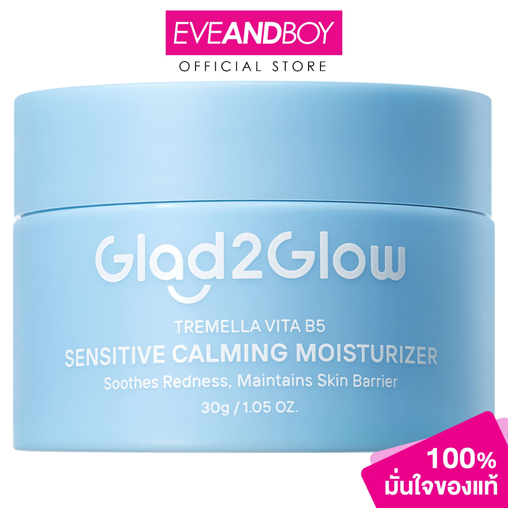 GLAD2GLOW - Tremella Vita B5 Sensitive Calming Moisturizer (30g.) แกลดทูโกลว์ เทรเมลลา วิตา บี5 เซนซิทีฟ คาล์มมิ่ง มอยเจ