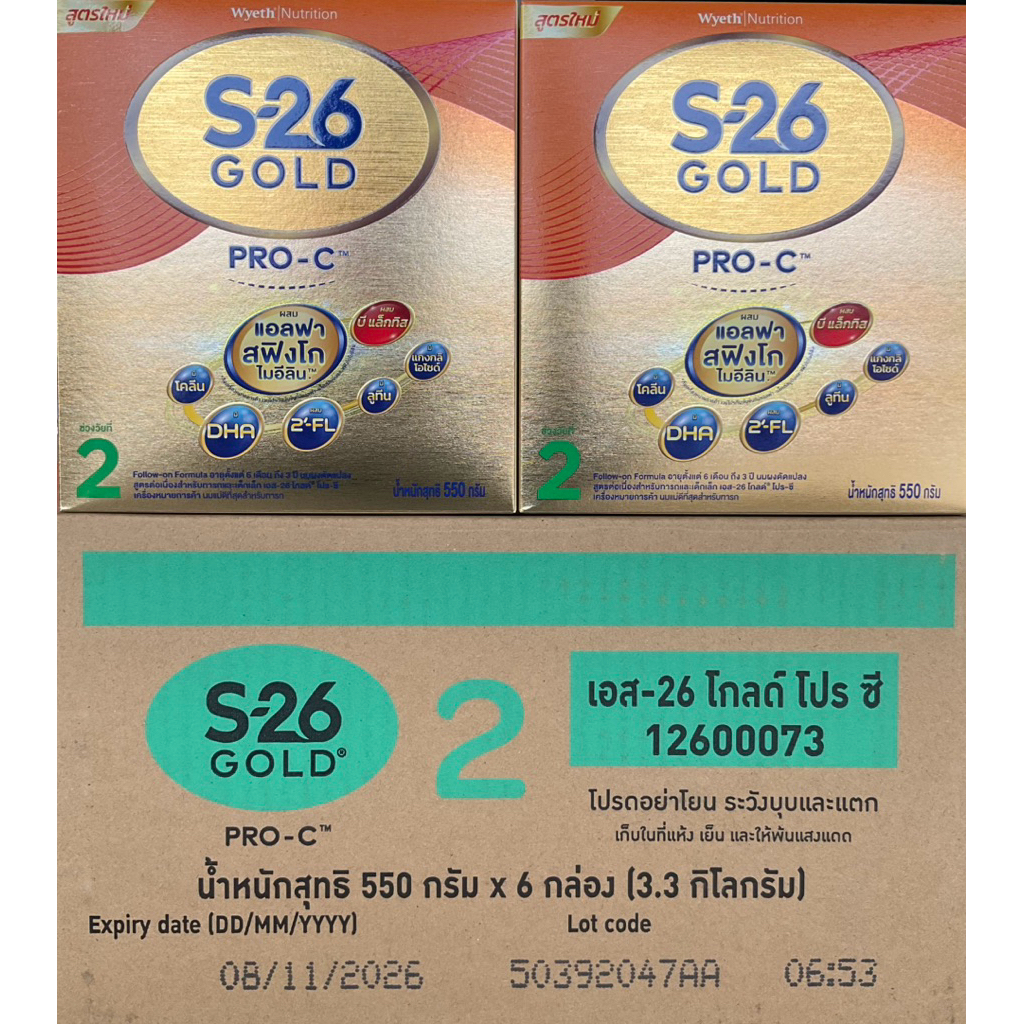 [ขายยกลัง-6กล่อง] นมผง S26 Gold Pro C 2 550 g เอส26 โกลด์ โปรซี สูตร 2 ขนาด 550 กรัม ( 550 กรัม x 6 