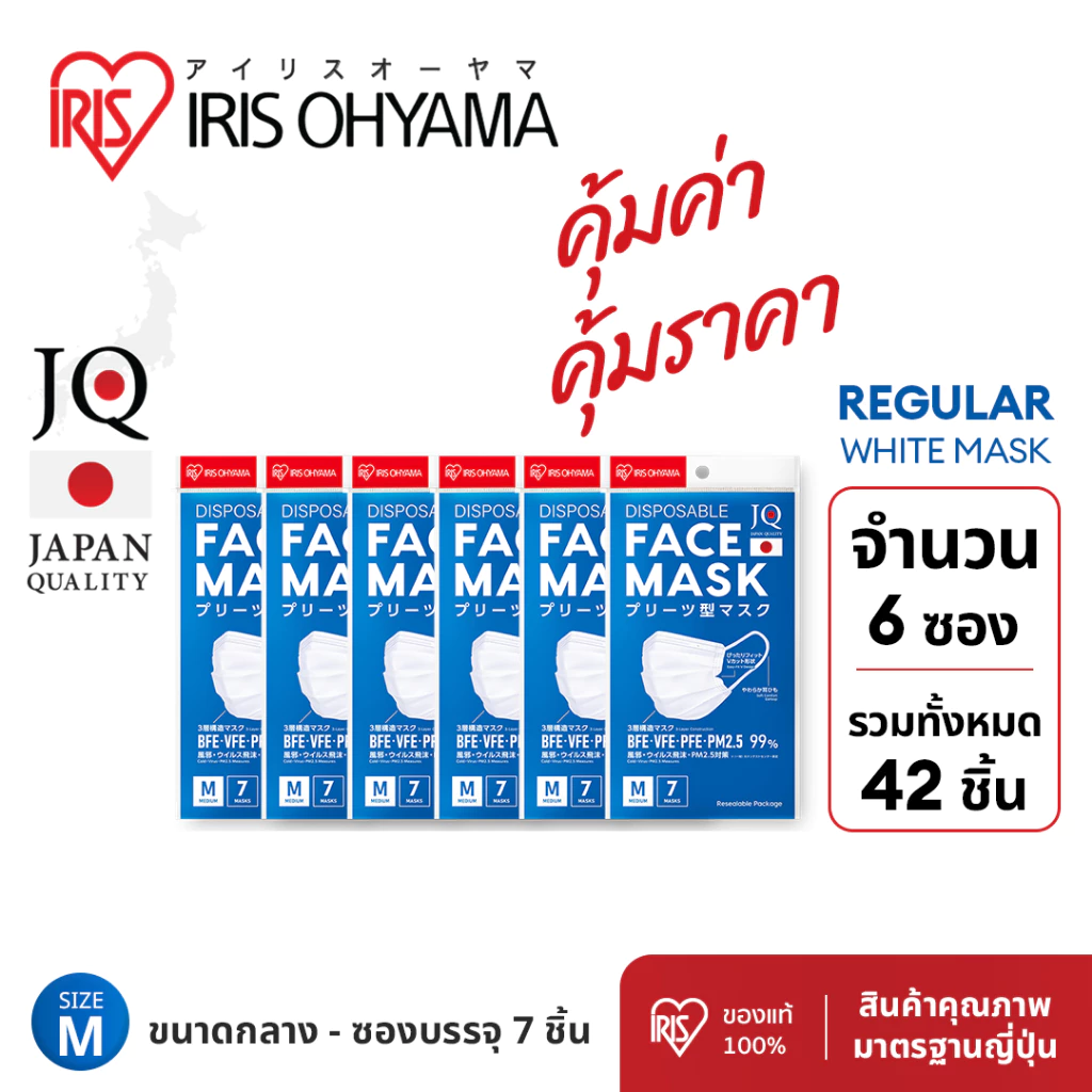 IRIS OHYAMA ไอริส โอยามะ หน้ากากอนามัย คุณภาพมาตรฐานแบรนด์ญี่ปุ่น Size M สีขาว ขนาดผู้ใหญ่ แบบซอง 7 ชิ้น 6 ซอง