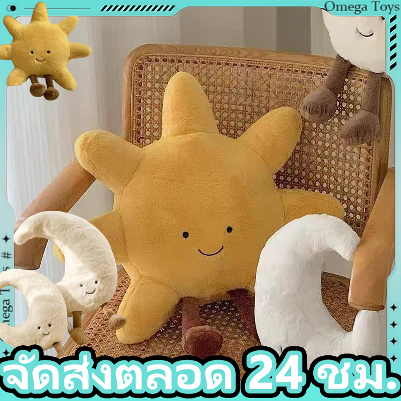 ตุ๊กตาขนปุยพระอาทิตย์และพระจันทร์, ตุ๊กตาน่ารักสไตล์นอร์ดิก, ขนาด 35/50 เซนติเมตร, หมอนอิงสำหรับบ้าน, เหมาะสำหรับเป็ – โปรปัง