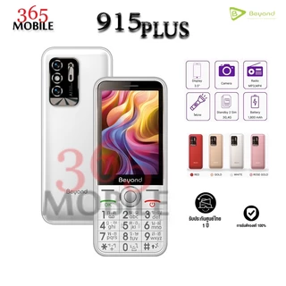 New Beyond 915 PLUS ใส่ได้ทุกระบบ 3G/2G จอ 3.5" เครื่องรับประกันศูนย์ 1 ปี