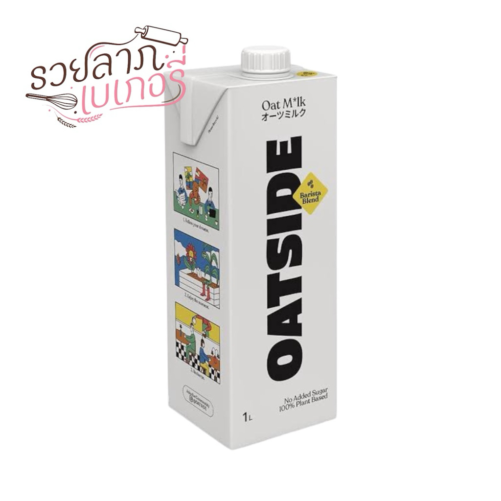 นมโอ๊ต OATSIDE รุ่น Barista Blend 1000มล.