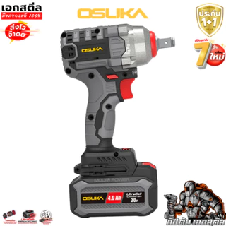 [ใหม่สุด] OSUKA บล็อกไฟฟ้าไร้สาย OSID-520 กล่องใหม่ล่าสุด บล็อกกระแทก บล็อก520 ประกัน1+1ปี