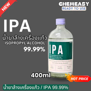 น้ำยาIPA ขนาด1ลิตร น้ำยาล้างเครื่องแก้ว น้ำยาทำความสะอาดเครื่องมือชนิดแก้ว Isopropyl alcohol 99.9%