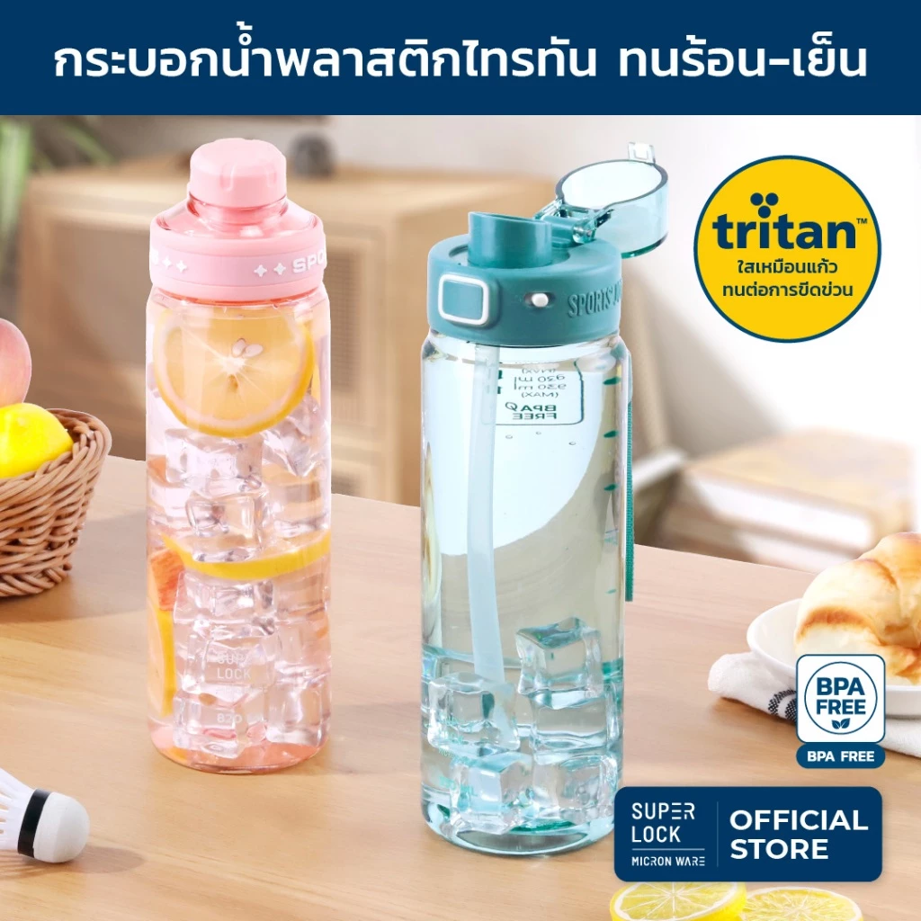 Super Lock ขวดน้ำพลาสติก Tritan กระบอกน้ำพกพา BPA Free ทนร้อน-เย็น ขวดน้ำออกกำลังกาย ขวดน้ำรักสุขภาพ พร้อมหูหิ้ว 5249