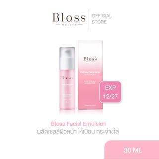Bloss Facial Emulsion ครีมบำรุงผิว 30ml. ช่วยผลัดเซลล์ผิวและ…