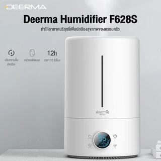 Deerma F628/F628S Ultrasonic Air Humidifier เครื่องทำความชื้นระบบอัลตร้าโซนิค หน้าจอดิจิตอล