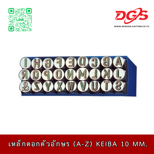 เหล็กตอกตัวอักษร (A-Z) KEIBA 10 mm.