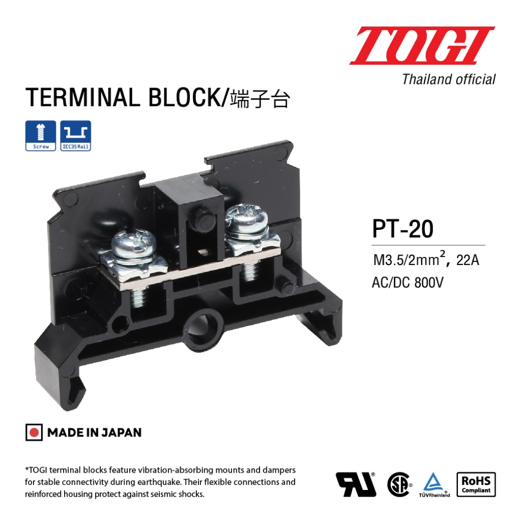 TOGI เทอมินอลบล๊อค PT-20 เชื่อมต่อสายไฟ