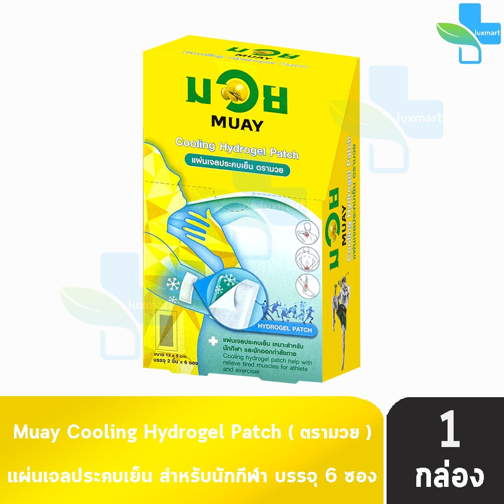 มวย แผ่นเจลประคบเย็น ตรามวย ขนาด 13x5 ซม. บรรจุ 2 ชิ้น [6 ซอง/1 กล่อง] DD 1313 MUAY Cooling Hydrogel Patch