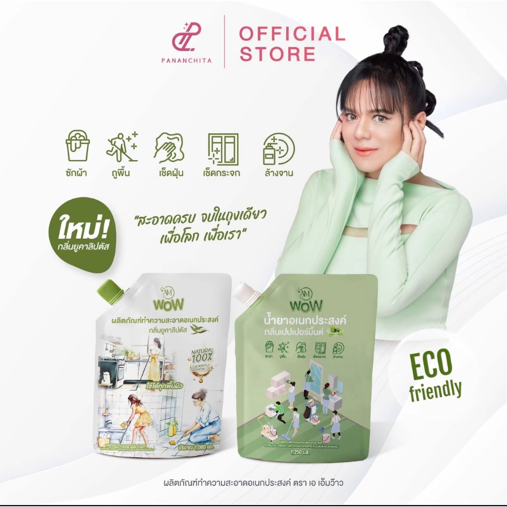 [พร้อมส่ง] กลิ่นใหม่ AM WOW น้ำยาทําความสะอาดอเนกประสงค์กลิ่นยูคาลิปตัส เปปเปอร์มิ้นต์