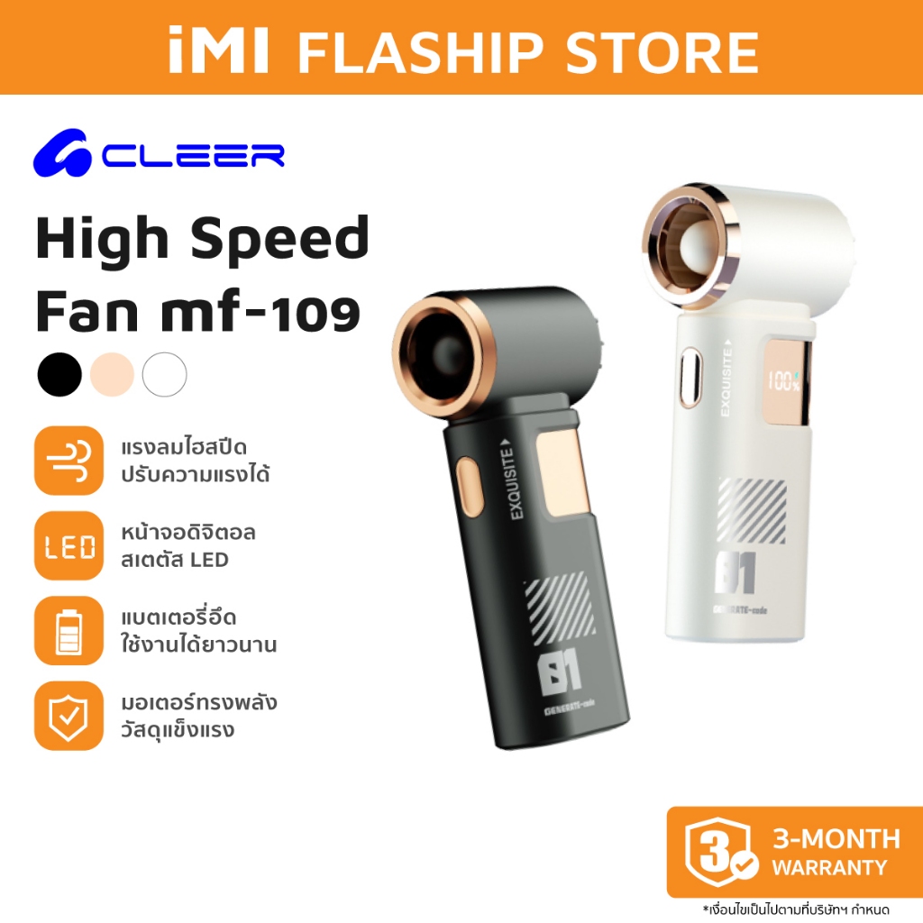 iMI cleer พัดลมมือถือ พัดลมพกพา 3600mAh  เครื่องทำความเย็นแบบพกพา ระบายความร้อน 120 ระดับ ลมแรง
