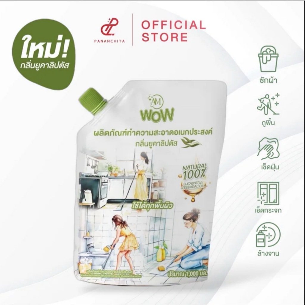 [พร้อมส่ง] กลิ่นใหม่ AM WOW น้ำยาทําความสะอาดอเนกประสงค์กลิ่นยูคาลิปตัส By พี่เอศุภชัย
