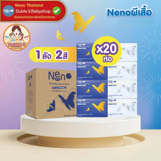 ผีเสื้อ [20ห่อ=1ลัง] กระดาษทิชชูหนา 4 ชั้น 360 แผ่น เนื้อสัมผัสนุ่ม อ่อนโยนต่อผิว