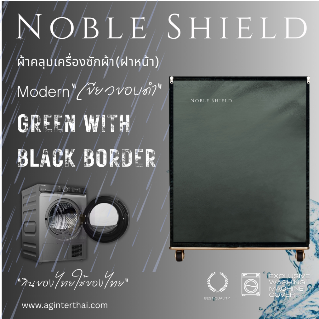 ผ้าคลุมฝาหน้า ผ้าคลุมเครื่องซักผ้า คลุมทุกด้าน เนื้อผ้าเกรดA ทนแดดทนฝนใช้ได้กับทุกรุ่น - รูปที่ 6